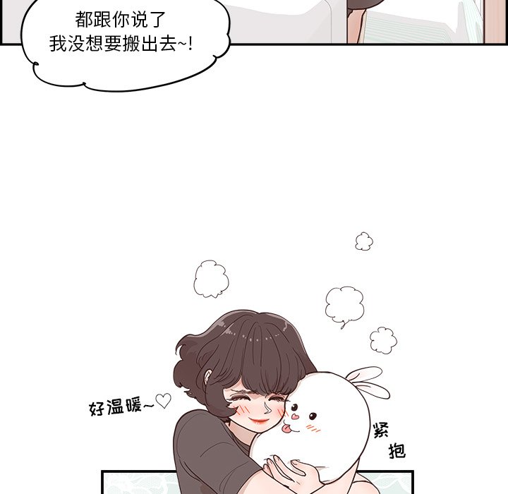 《情不自禁爱上你》29 第10页