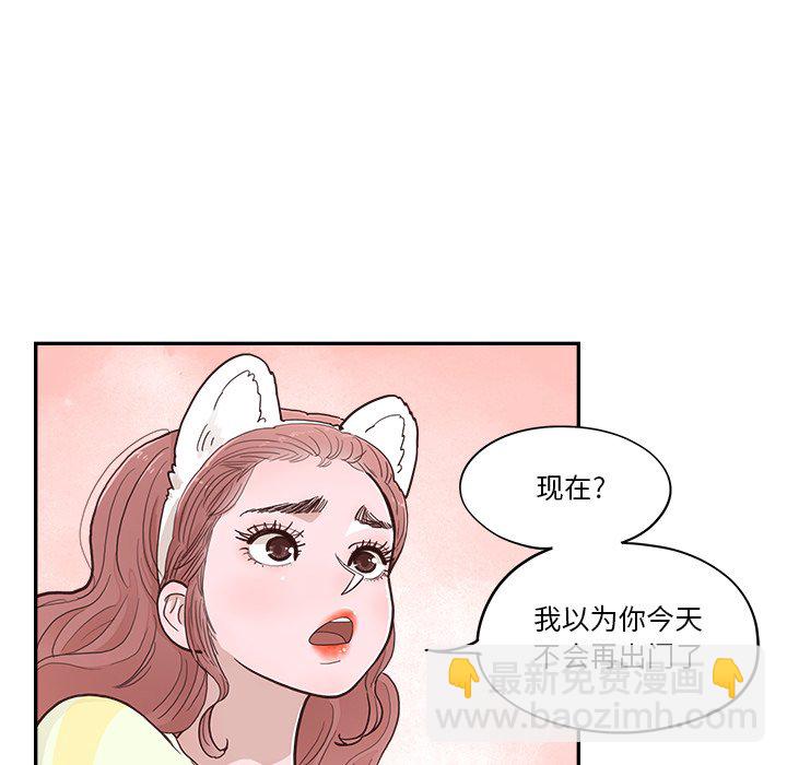 《情不自禁爱上你》29 第16页