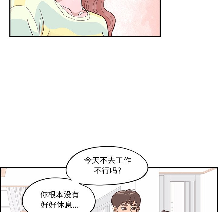 《情不自禁爱上你》29 第17页