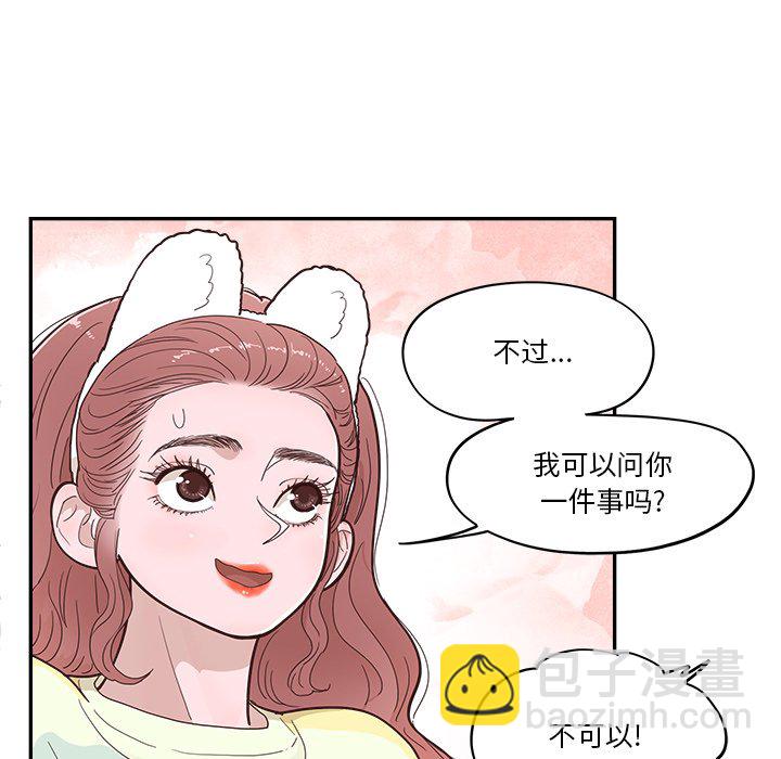 《情不自禁爱上你》29 第19页