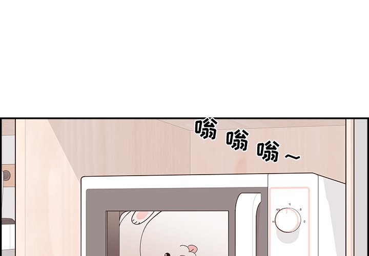 《情不自禁爱上你》29 第1页