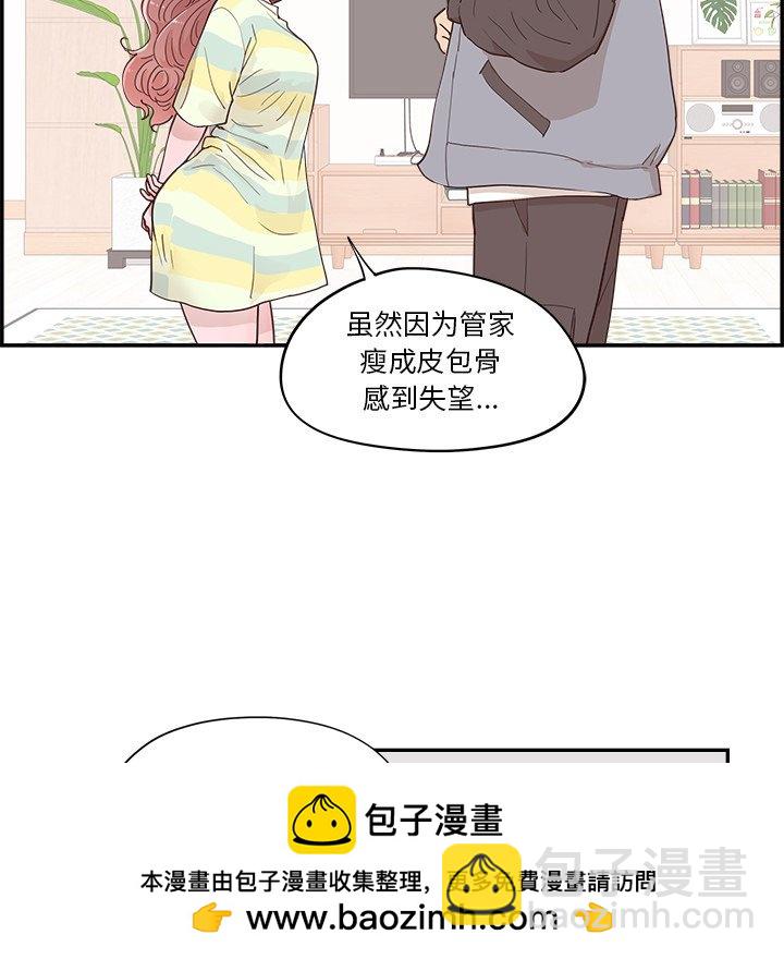 《情不自禁爱上你》29 第22页