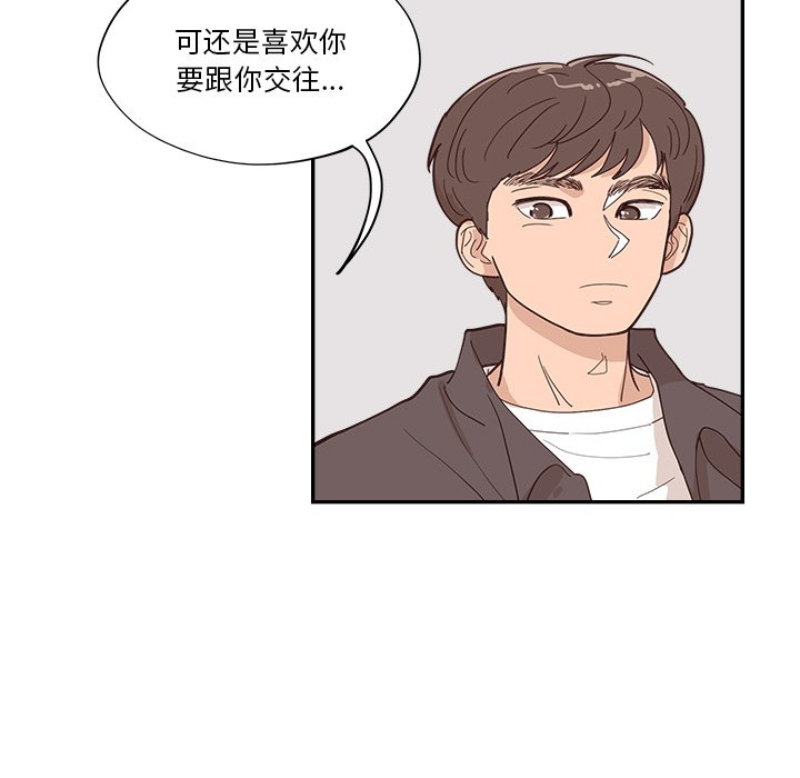 《情不自禁爱上你》29 第23页