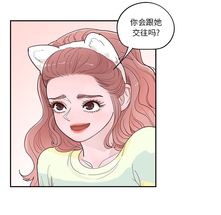 《情不自禁爱上你》29 第24页