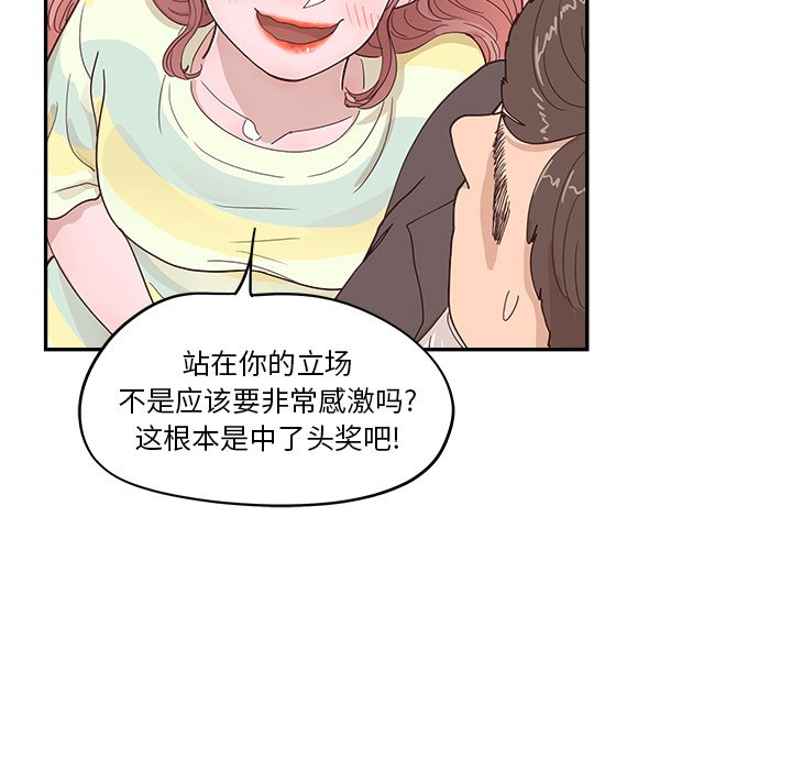 《情不自禁爱上你》29 第27页