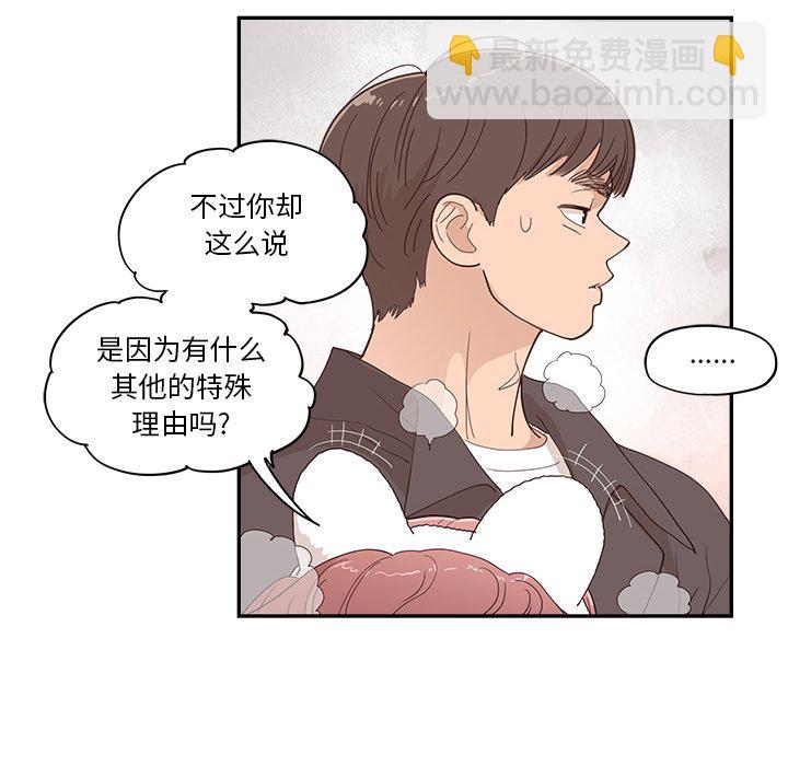 《情不自禁爱上你》29 第28页