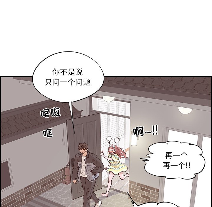 《情不自禁爱上你》29 第29页