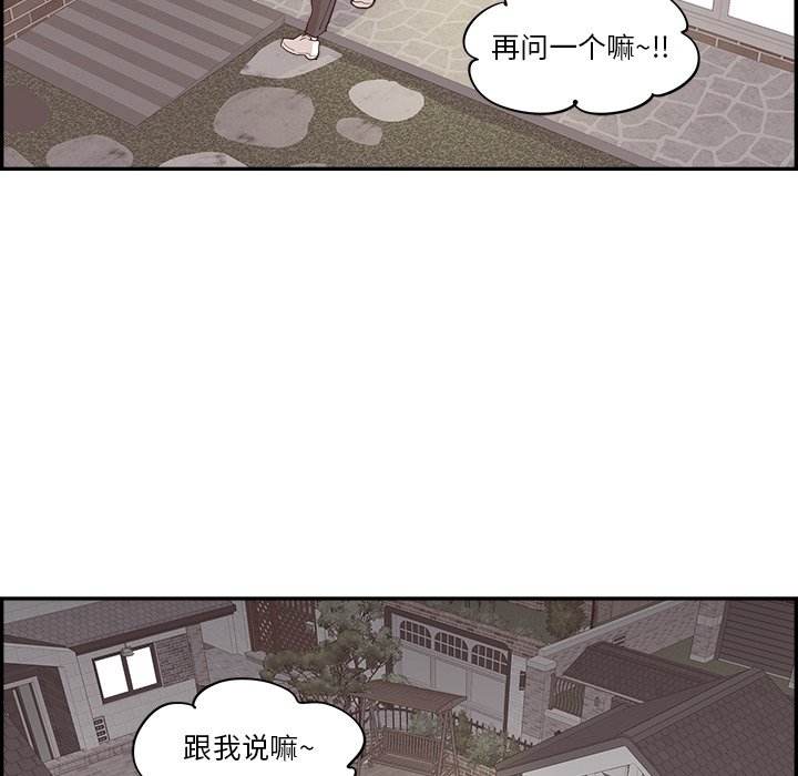 《情不自禁爱上你》29 第30页