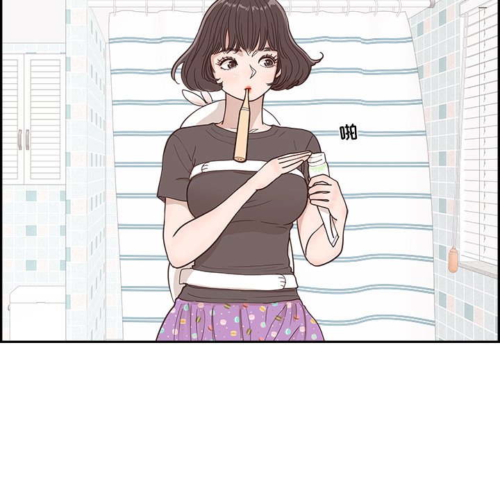 《情不自禁爱上你》29 第37页