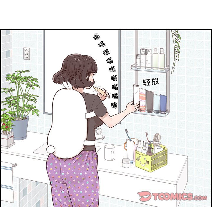 《情不自禁爱上你》29 第38页