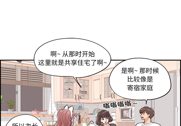 《情不自禁爱上你》29 第3页