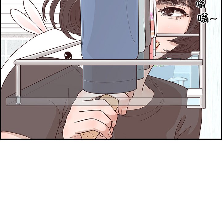 《情不自禁爱上你》29 第41页