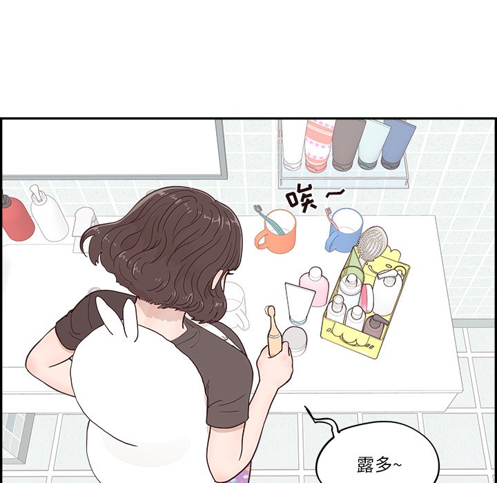 《情不自禁爱上你》29 第42页