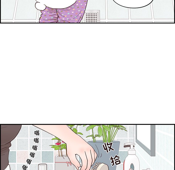 《情不自禁爱上你》29 第43页