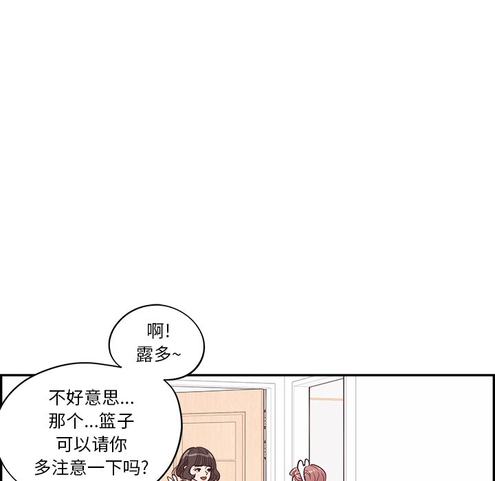 《情不自禁爱上你》29 第46页