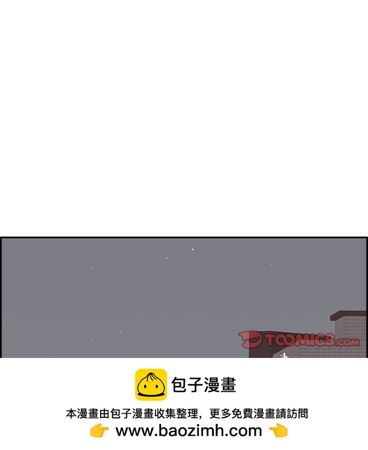 《情不自禁爱上你》29 第50页