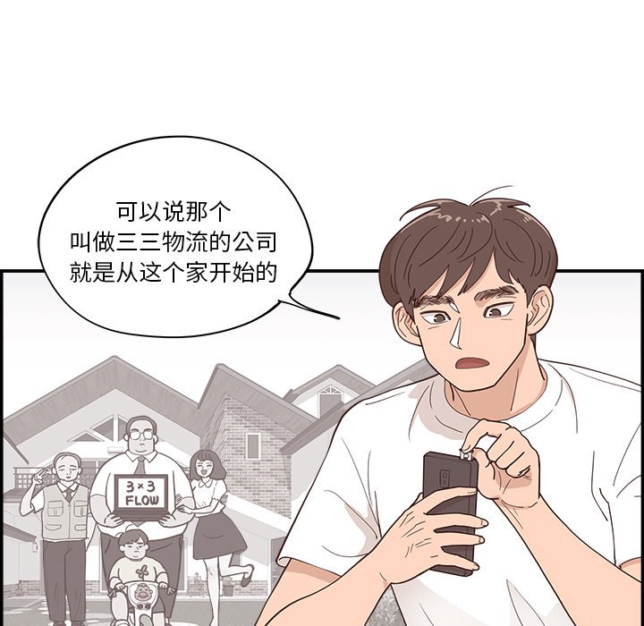 《情不自禁爱上你》29 第5页