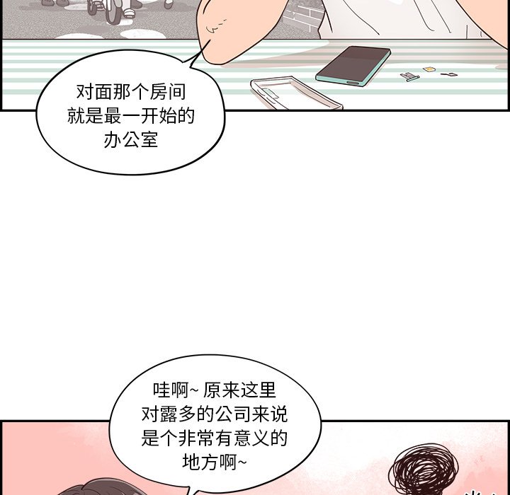 《情不自禁爱上你》29 第6页