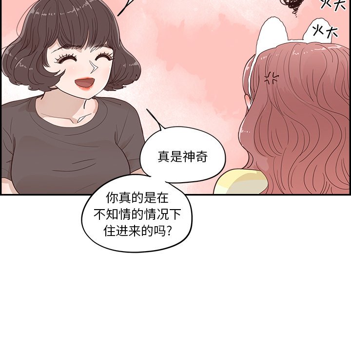 《情不自禁爱上你》29 第7页