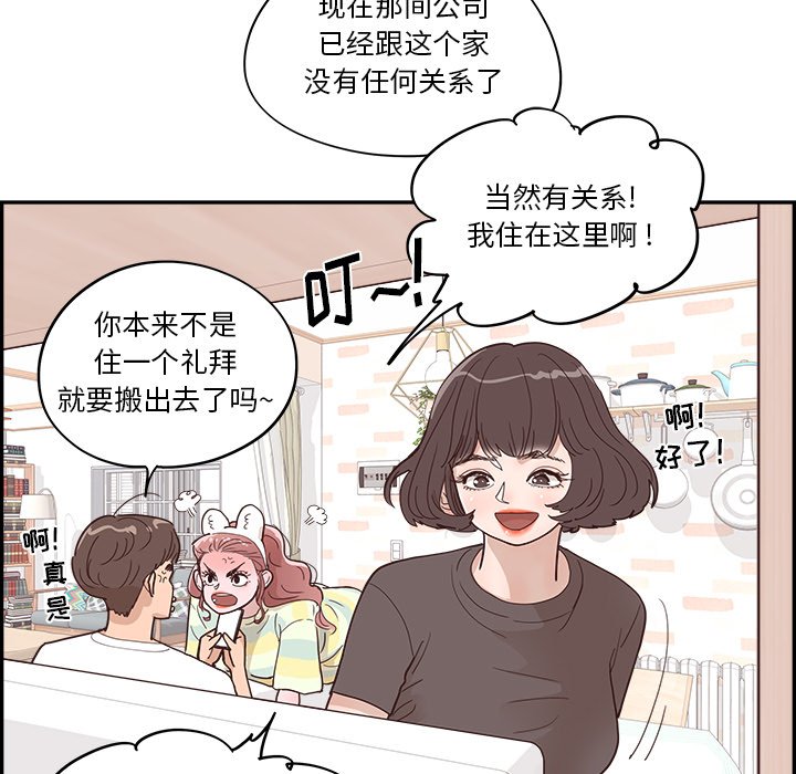 《情不自禁爱上你》29 第9页