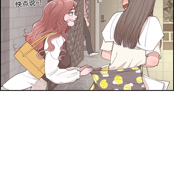 《情不自禁爱上你》33 第10页