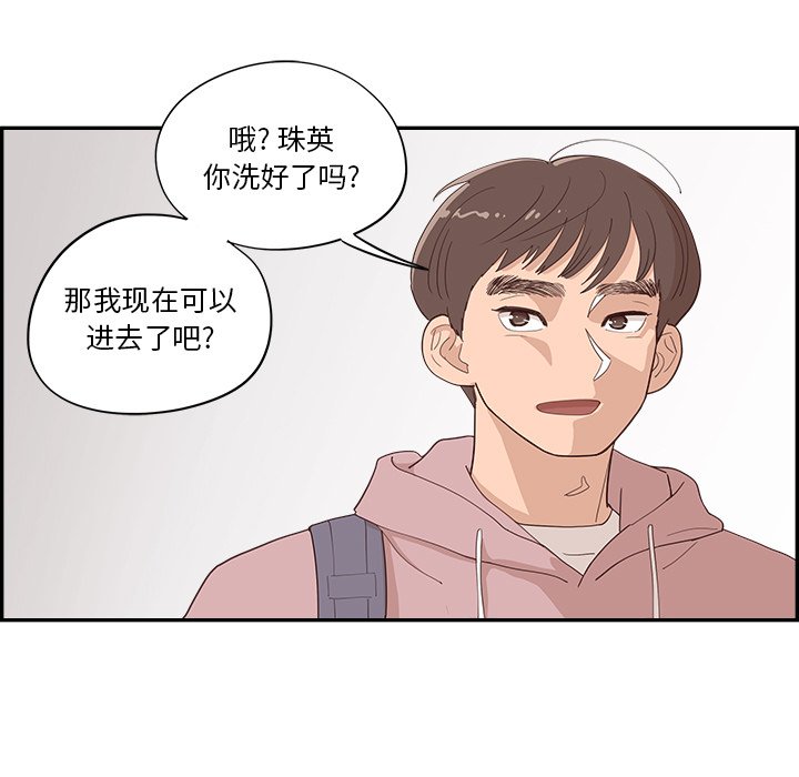 《情不自禁爱上你》33 第11页