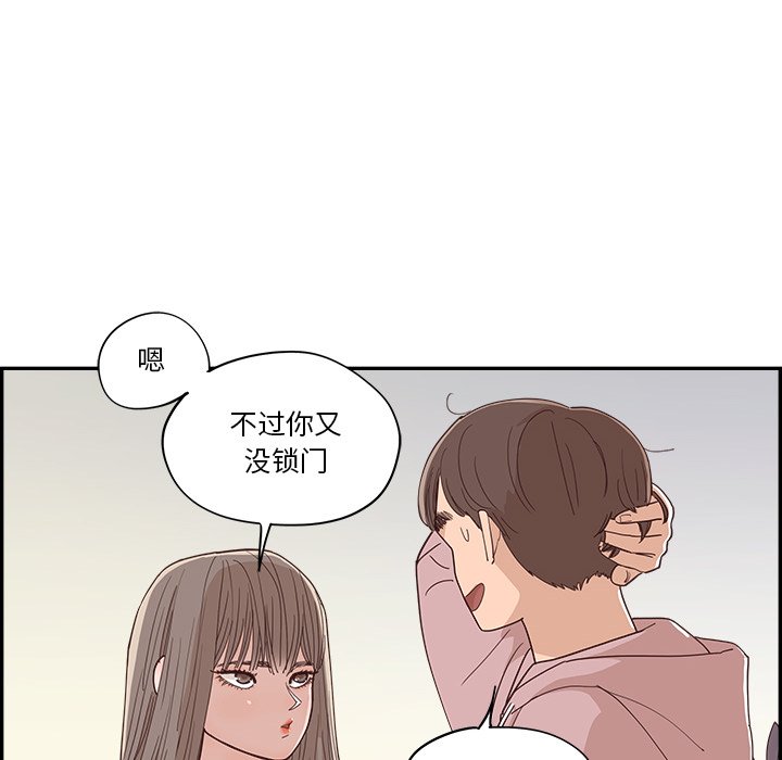 《情不自禁爱上你》33 第12页