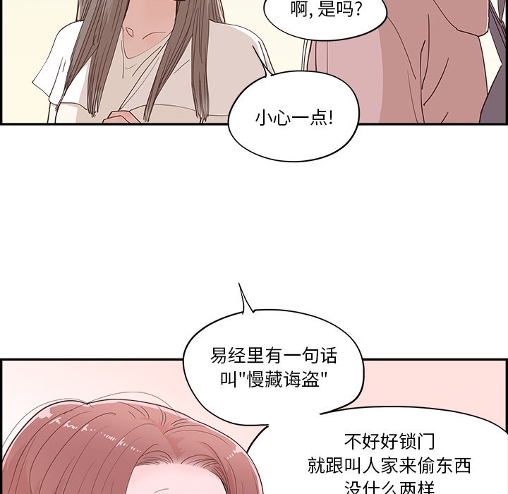 《情不自禁爱上你》33 第13页