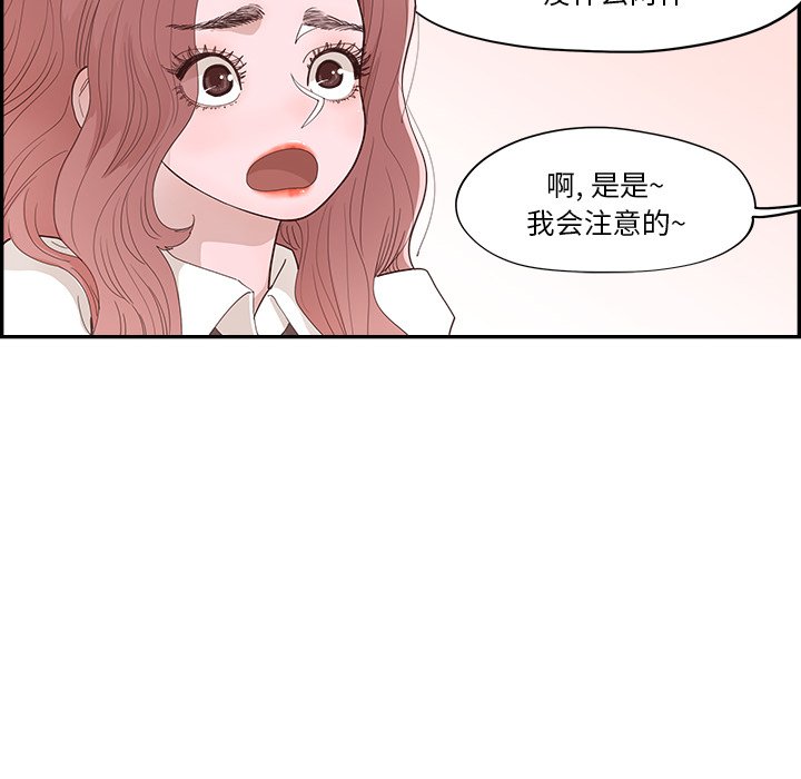 《情不自禁爱上你》33 第14页