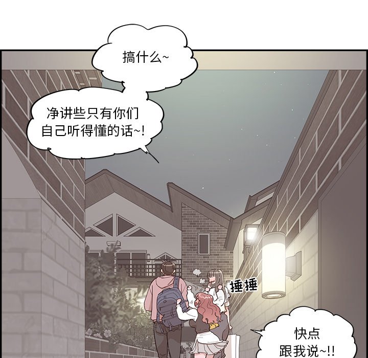 《情不自禁爱上你》33 第15页