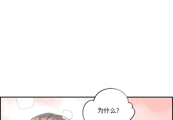 《情不自禁爱上你》33 第1页