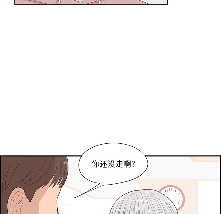 《情不自禁爱上你》33 第22页