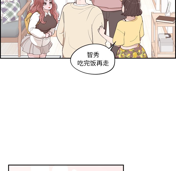 《情不自禁爱上你》33 第26页