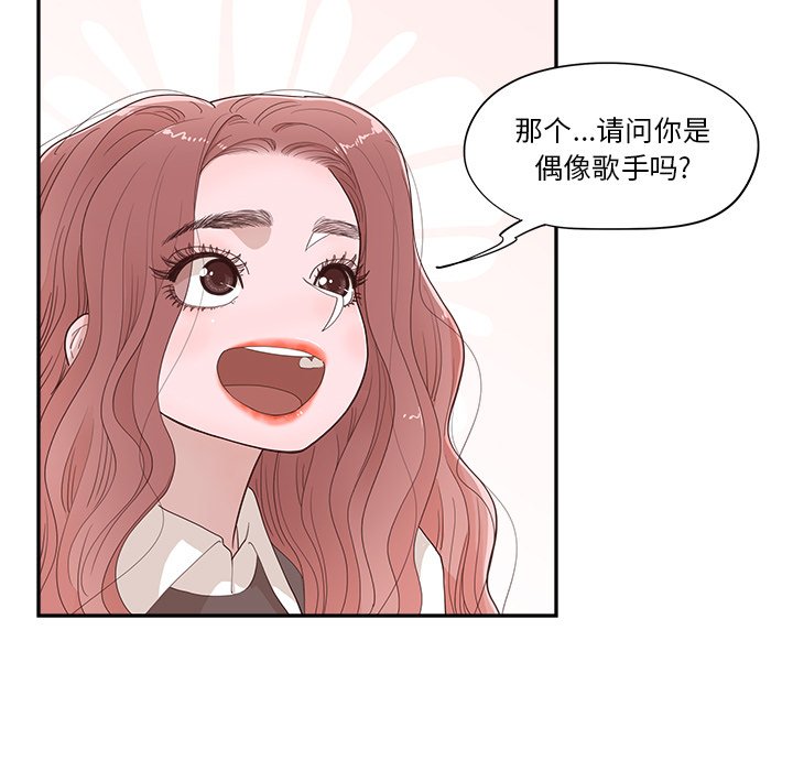 《情不自禁爱上你》33 第27页