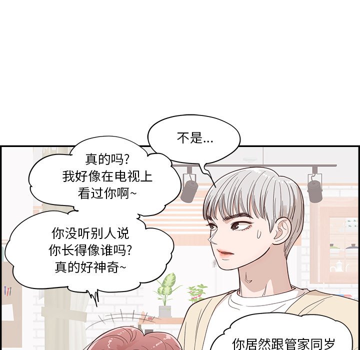 《情不自禁爱上你》33 第28页