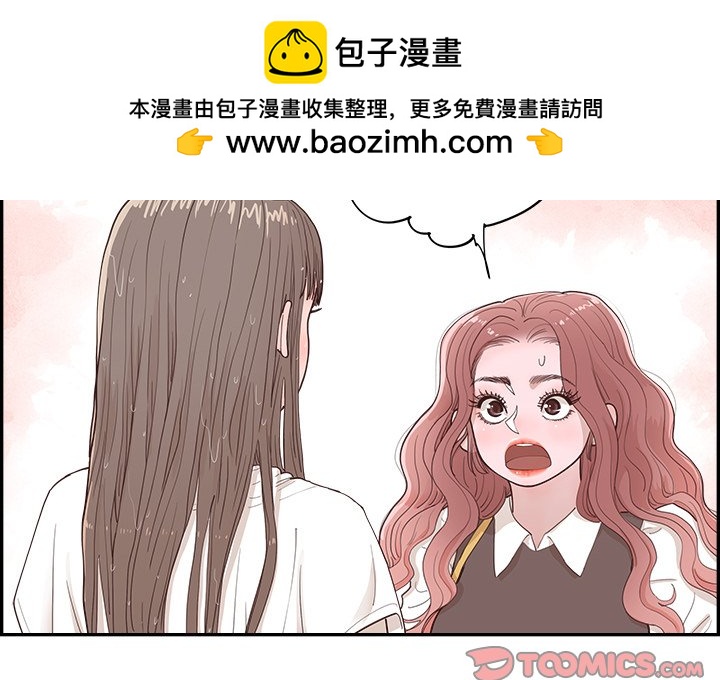 《情不自禁爱上你》33 第2页