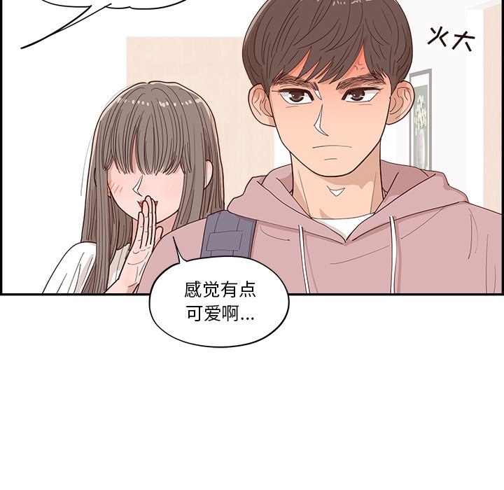 《情不自禁爱上你》33 第30页