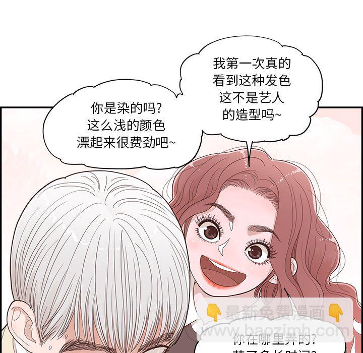 《情不自禁爱上你》33 第31页