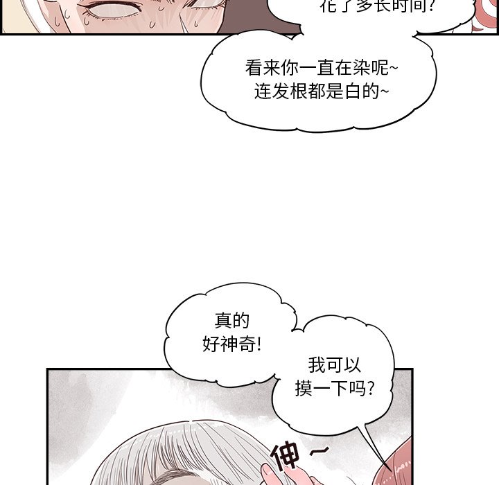 《情不自禁爱上你》33 第32页
