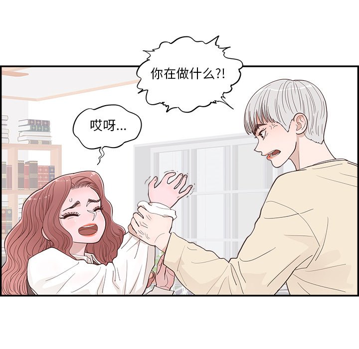 《情不自禁爱上你》33 第35页