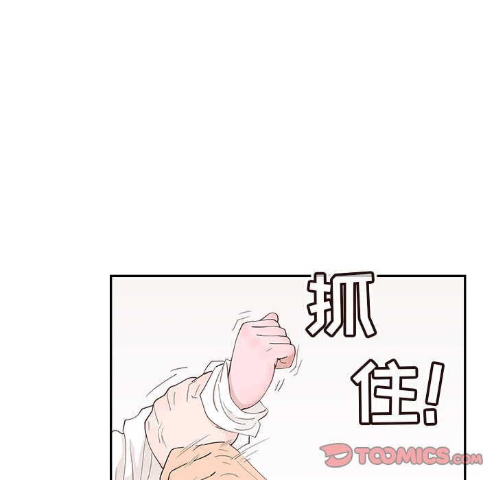 《情不自禁爱上你》33 第36页