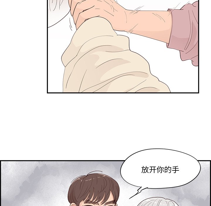 《情不自禁爱上你》33 第37页