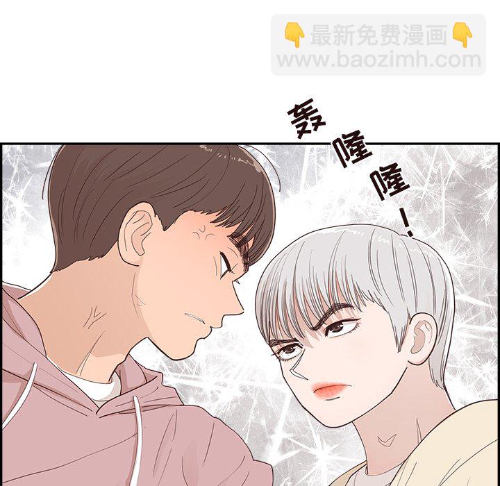 《情不自禁爱上你》33 第39页