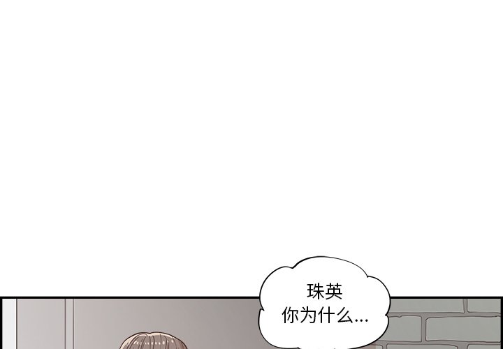 《情不自禁爱上你》33 第3页