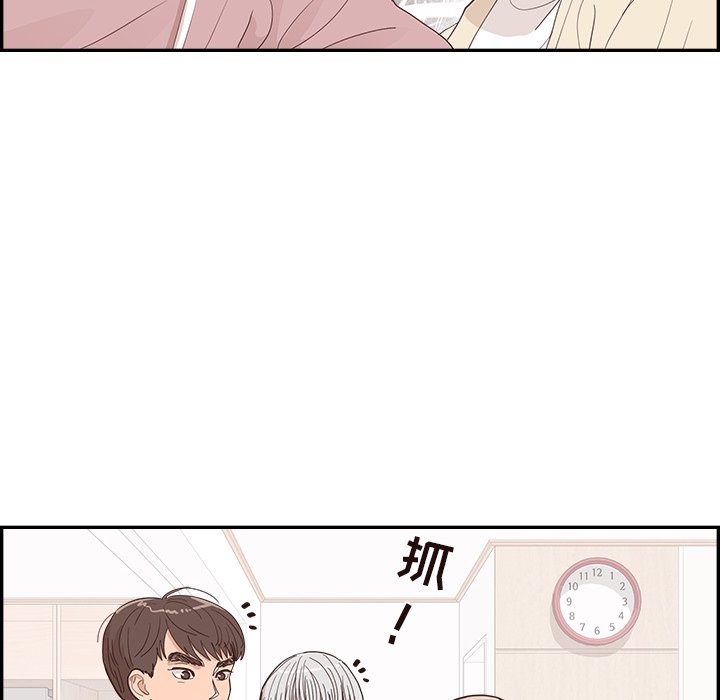 《情不自禁爱上你》33 第40页