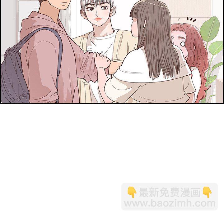 《情不自禁爱上你》33 第41页