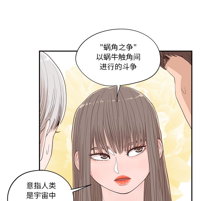 《情不自禁爱上你》33 第42页