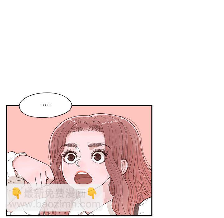 《情不自禁爱上你》33 第46页