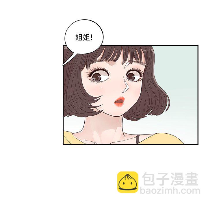 《情不自禁爱上你》33 第47页