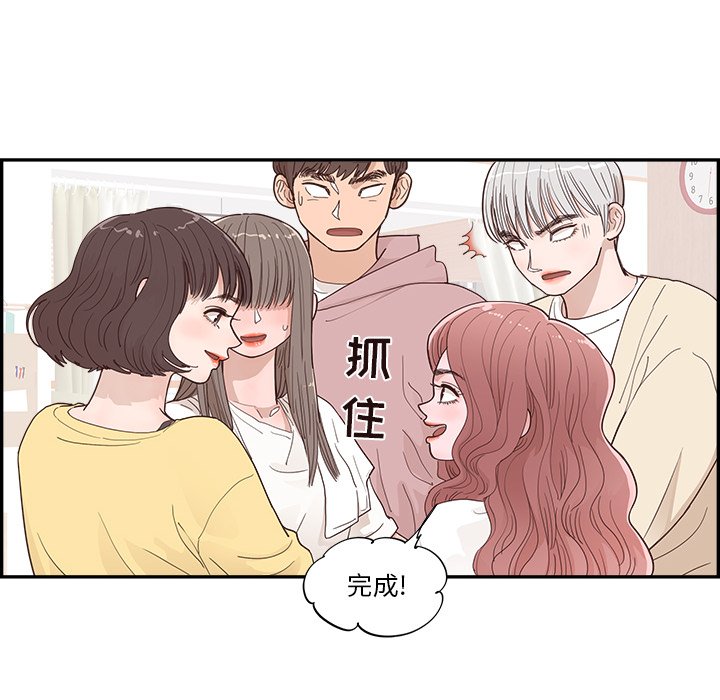 《情不自禁爱上你》33 第48页